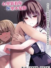 对歌台漫画改编封面